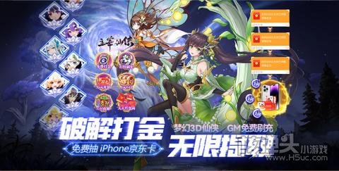 主宰仙侠（打金无限提取）