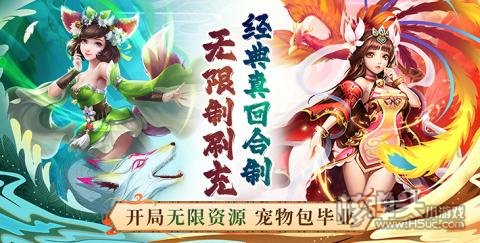 西游荣耀（送毕业悟空）