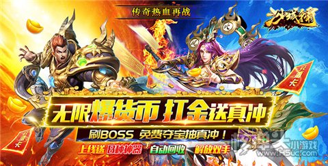 经典传奇怀旧版新开一秒有哪些 新开经典传奇怀旧版大全