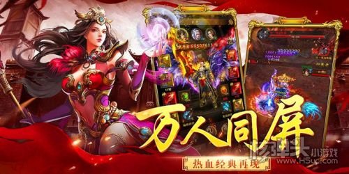王者战神手游下载