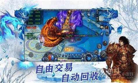冰雪传奇官方版下载