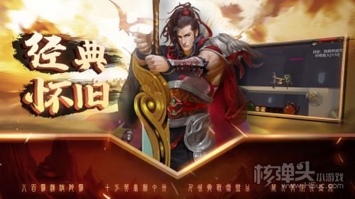 传世归来加强版贪玩手游