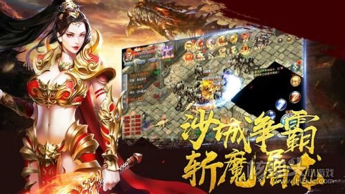 单职业冰雪传奇手游
