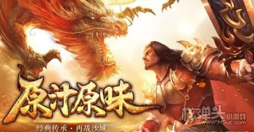 1.76精品传奇安卓版