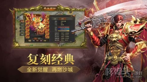 微变手游传奇