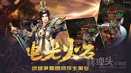 幻影超变传奇手游