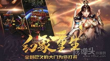 热血高爆版传奇1.20