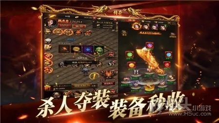 正版传奇官方下载
