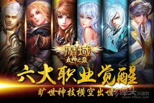 魔域手游变态版无限魔石