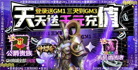 超变态奇迹手游公益服在哪下载 超变奇迹手游公益服大全