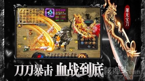屠龙霸业高爆版