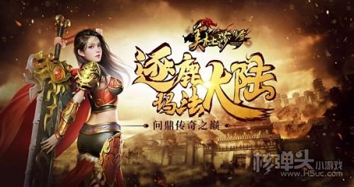 美杜莎传奇