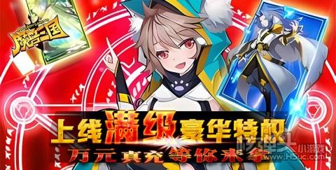 魔兽三国（满V送万充）