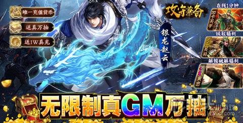 攻守兼备（GM无限制万抽）