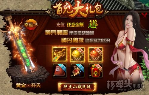 蓝月传奇手机版