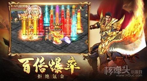 超变态传奇变态版