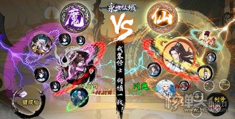 永恒仙域（百万年魂环修真删测）