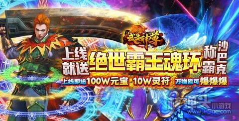 武圣神尊（魂环超攻速）