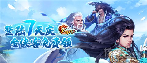 有没有满级vip免费送的游戏 推荐几款满级vip免费送的游戏