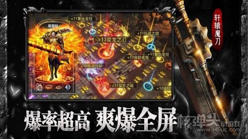 战神蚩尤怒火一刀9377