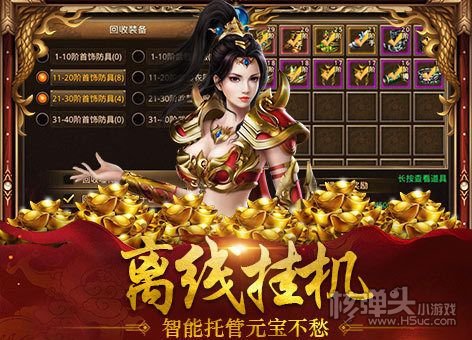 魔龙打金传奇手机版