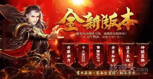 经典传奇2022最新版