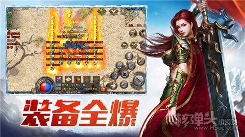 火龙传奇合击版