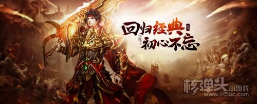 新传奇单职业官网