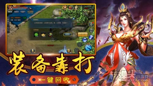安锋传奇单职业