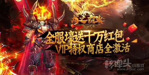 龙之霸业（无限刷充无限刀）