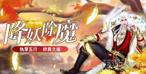 五行降妖师（送10亿钻石）