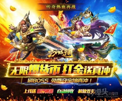 沙城争霸传奇下载
