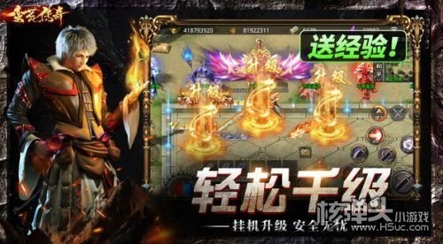 上线5000级传奇手游