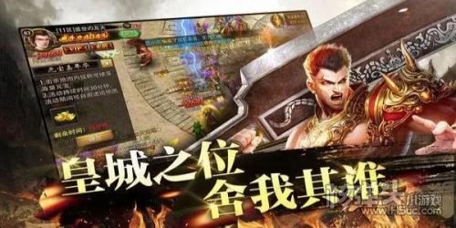 华哥传奇官方版下载