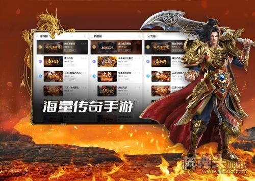 传奇手游发布网新开服