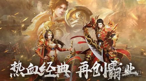 MAX超变版传奇