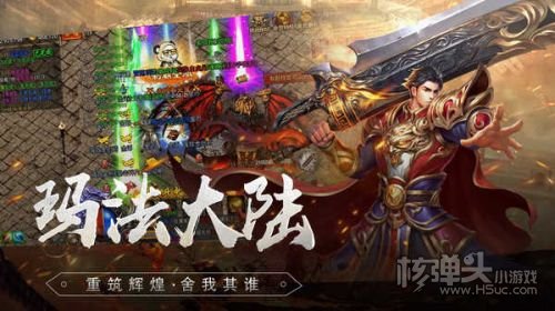 祖玛1.76复古版传奇