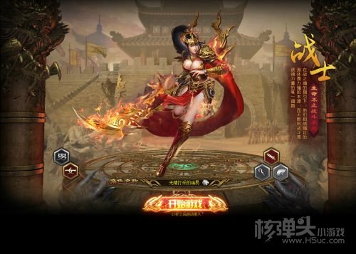 龙城战神官网版