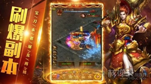 火龙高爆之斗破沙城