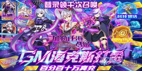 加勒比海战姬（GM海克斯打金）