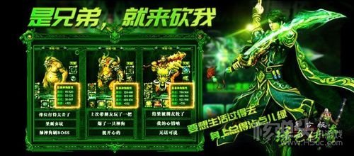 绿色传奇复古版