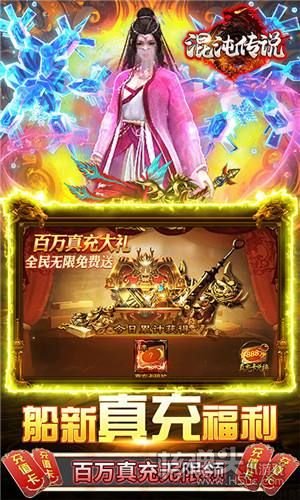 混沌传说GM高爆打金手游