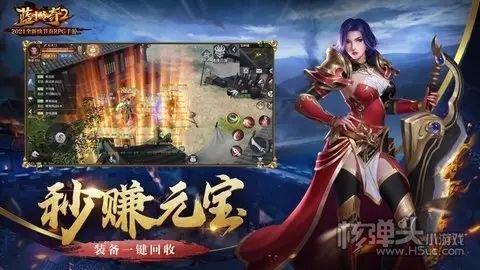 蓝月争霸下载