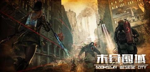 末日围城最新兑换码是什么 末日围城2022最新礼包兑换码