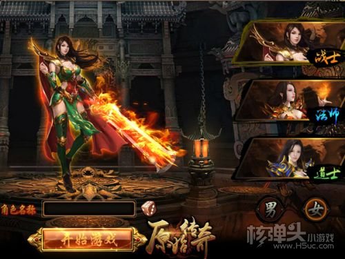 复古微变传奇世界
