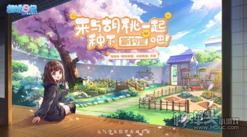 胡桃日记2022礼包兑换码汇总 胡桃日记最新兑换码是什么