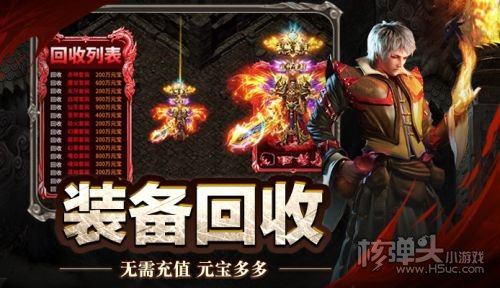 还原传奇1.76手机版