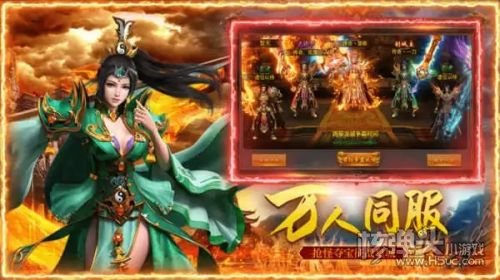 幻天传奇单职业手游