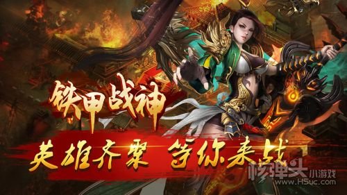雷霆战魂传奇