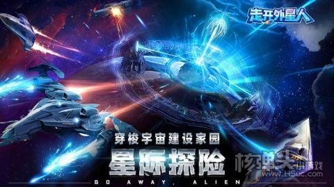 走开外星人2022最新兑换码汇总 走开外星人兑换码是什么